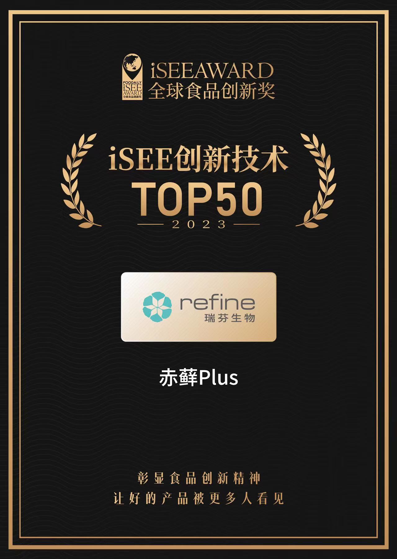 赤蘚Plus